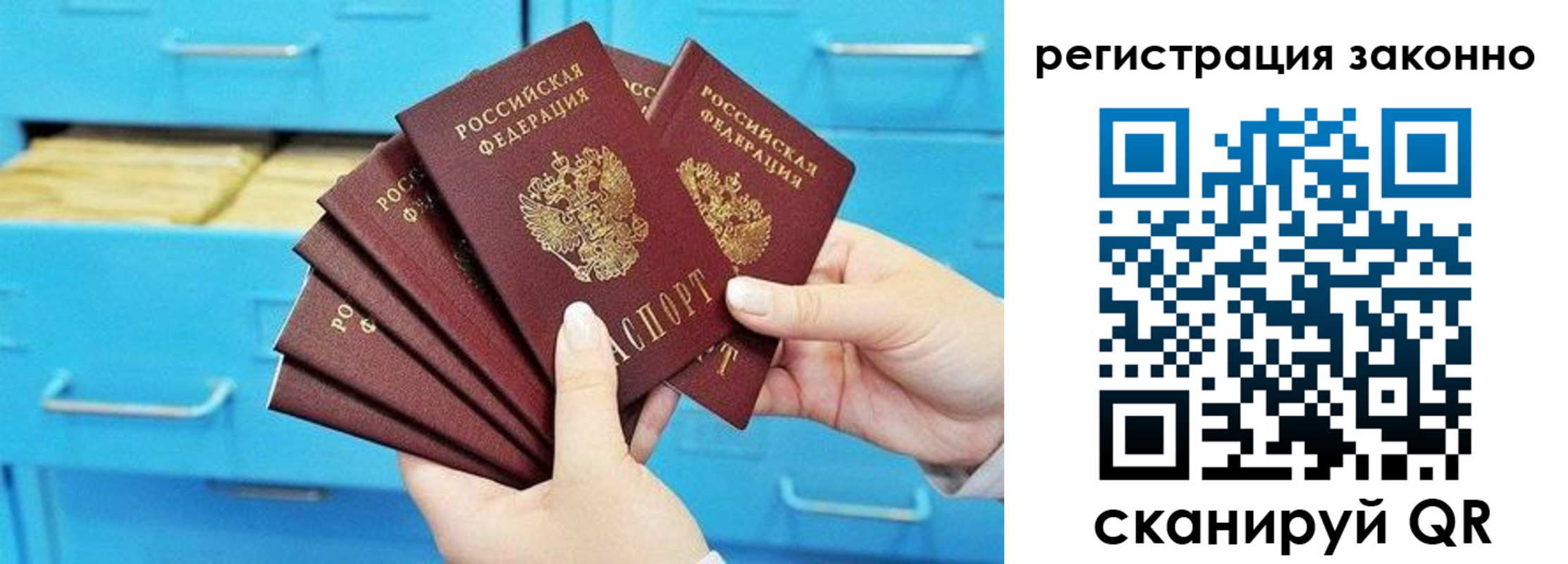 прописка иностранных граждан в Белоозёрском
